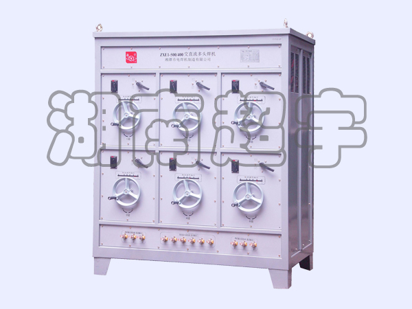 ZXE1系列交直流多头焊机(机组)